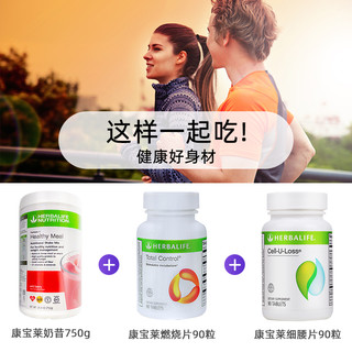 美国Herbalife康宝莱奶昔代餐蛋白质膳食纤维粉营养健身750g/780g