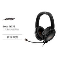 BOSE 博士 Bose qc35二代游戏电竞耳机 有线带麦克英雄联盟全球总决塞比赛专用