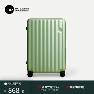 【经典系列】ito行李箱旅行拉杆箱轻便登机箱万向轮（25寸、牛油果绿）