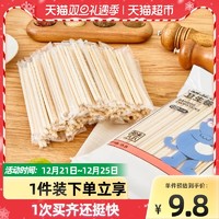 拾来九八 一次性竹筷子 100双