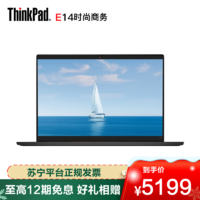 ThinkPad 思考本 [12期0息]联想ThinkPad E14 02CD 14英寸(定制:i5-1035G1/8G/256G 1TB/FHD)轻薄便携商务办公手提笔记本电脑