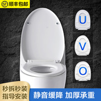 马桶盖家用通用加厚缓降老式U型V型O型坐便盖板抽水马桶圈配件（U型子母马桶盖 PT-1107）