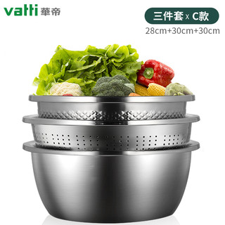 VATTI 华帝 不锈钢盆套装304加厚加大28cm洗菜盆料理盆三件套多用和面腌肉烘焙盆子