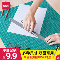 deli 得力 切割垫板a3手工板美工绘画书写画画板软刻刀工作台模型雕刻板防割裁纸垫大号考试学生写字垫板（A4切割垫板-灰色(220