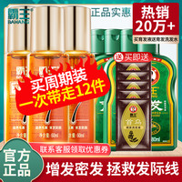 BAWANG霸王育发液防脱发增发密发头发快速增长长发神器发际线精华女营养