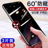 苹果11防窥钢化膜iphone12手机Xr防窥膜11pro防偷瞄XS防偷窥max隐私mini全屏X覆盖8P蓝光8/7/6s隐私plus磨砂6（【全覆盖60°全新钻石防窥】黑色1片◇送背膜、IPhone12 Mini）