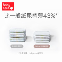 babycare BabyCare 皇室弱酸系列 纸尿裤 L4片