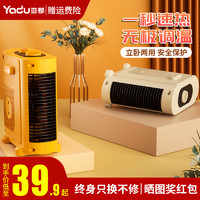 YADU 亚都 小型暖风机取暖器家用节能省电电暖气办公室小太阳电暖器