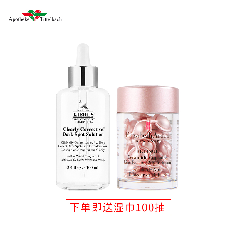 Kiehl's 科颜氏 套装（淡斑精华100ml+粉胶30粒）（赠 湿巾100抽）