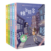《小麻烦人儿由由》（套装共5册）