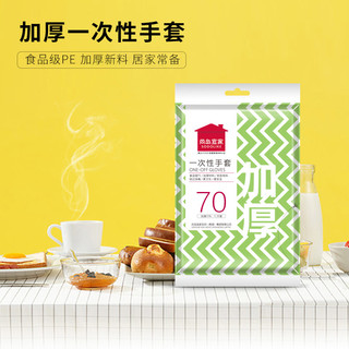 尚岛宜家加厚厨房食品餐饮全新料透明pe薄膜一次性手套250只