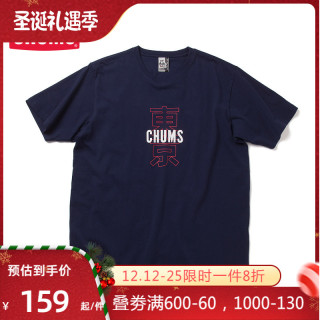 Chums 洽洽鸟日系潮流户外女款短袖t恤城市印花东京ch11 1532 Wm 白色w001 报价价格评测怎么样 什么值得买