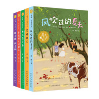 《总有一天会长大》(套装共5册)