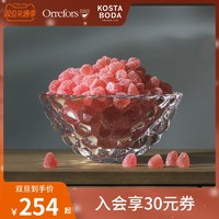 Orrefors进口手工水晶玻璃碗家用RASPBERRY创意水果沙拉碗个性ins（碗磨砂（M）-D205mm-1只装）
