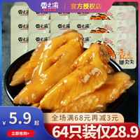 香之渝香辣卤味鸡翅尖小包装盐焗鸡肉小零食小吃熟食休闲零食