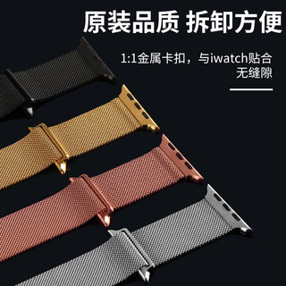 适用苹果手表iwatch7表带se金属磁吸applewatch6/se/5/4/3代2商务不锈钢编织透气男女腕带44mm40iphone潮原装（官方同款-金色、苹果iwatch4/5/6SE代通用【44mm】送TPU保护套+充电支架）