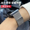 适用苹果手表iwatch7表带se金属磁吸applewatch6/se/5/4/3代2商务不锈钢编织透气男女腕带44mm40iphone潮原装