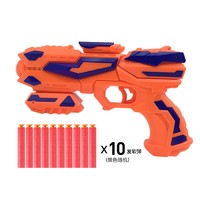多好 儿童玩具软弹枪8-12 橙色（配10发软弹）