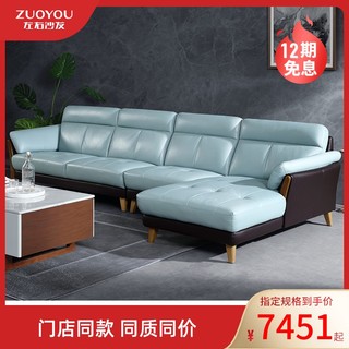 ZUOYOU 左右家私 左右现代简约轻奢真皮沙发客厅中大户型头层牛皮ZY2517（现货）