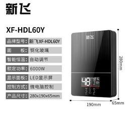 Frestec 新飞 H 新飞 即热式电热水器家用小型免储水小厨宝加热宝