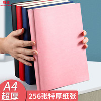 互信a4笔记本子加厚记事本商务黑皮大号办公文具工作会议记录本子个性创意简约大学生超厚硬皮面本日记本横线(A4横线笔记本(256页)粉红)