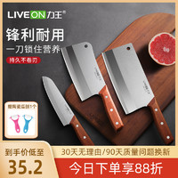 力王中式菜刀 家用切菜刀斩骨刀实木不锈钢菜刀厨房刀具套装组合
