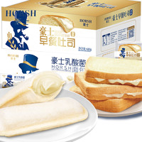 HORSH 豪士 乳酸菌小口袋面包整箱 小白酸奶三明治饼干蛋糕豪土糕点礼盒代餐营养早餐食品