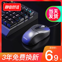 夏科鼠标有线静音无声按键USB办公家用台式笔记本电脑网吧网咖机（【无声/黑】+送鼠标垫、官方标配）