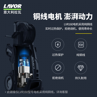 LAVOR 意大利拉瓦洗车机家用220V清洗机大功率水泵刷车神器强力高压水枪（A5  LVR140基础版）