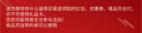 唯品会圣诞豪礼，满百返十补贴狂欢购！