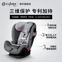 【进口美版】cybex Eternis S 婴儿安全座椅0-4-7-12岁汽车用德国