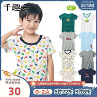 日本千趣会 SENSHUKAI春夏童装打底衫卡通恐龙轻薄透气纯棉男童宝宝短袖T恤（象牙白(恐龙)、100cm ）
