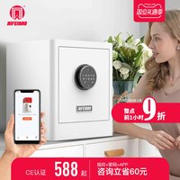 艾斐堡保险柜家用小型迷你保险箱家用全钢防盗指纹密码隐形保管箱柜办公室文件夹万床头柜