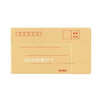 上汇 1156 装信封 牛皮黄 2号 200个装