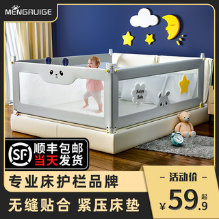 床围栏婴儿防摔儿童防掉宝宝床边挡板2米1.8通用大床上安全床护栏