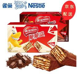 Nestlé 雀巢 脆脆鲨巧克力牛奶味威化饼干446.4g*2盒休闲零食儿童24条双盒