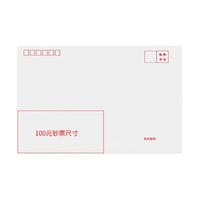 上汇 1156 装信封 白色 9号 100个装
