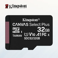 Kingston 金士顿 TF卡行车记录仪内存卡32G高速64G手机SD卡128G储存卡256G