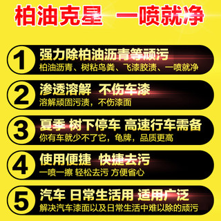 龟牌 柏油清洗剂漆面 虫胶 柏油清洁剂G-4528R汽车用品除胶剂  柏油清洁剂