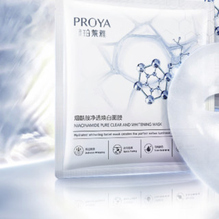 PROYA 珀莱雅 烟酰胺净透焕白面膜 25ml*5片