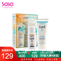 日本珂润Curel 浸润保湿面部护肤套装节日礼物 圣诞节礼物 卸妆啫喱130g+防晒乳60ml