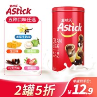 Astick爱时乐巧克力味夹心棒 蛋卷威化注心饼干儿童零食点心下午茶 巧克力150克