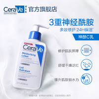 CeraVe 适乐肤 神酰C乳20ml+氨基酸洁面20ml