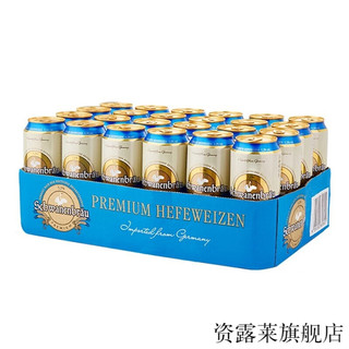 德国进口天鹅堡啤酒 天鹅城堡小麦白啤酒 500ml24听装促销 500ml*24听装