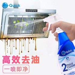 O-Quick OQuick 进口强效油污油烟清洁剂去污剂顽固污渍清洁剂 除菌率99.9%[无异味 环保材质] 混合动力高效去污剂500ml 去污快 更安全