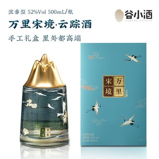 谷小酒 云踪 42%vol 浓香型白酒 500ml 礼盒装