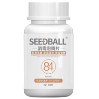 SEEDBALL 洗得宝含氯84消毒液泡腾片家用室内消毒片漂白衣服杀菌消毒喷雾