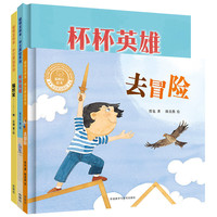 《聪明豆绘本·华文原创系列》（精装、套装共3册）