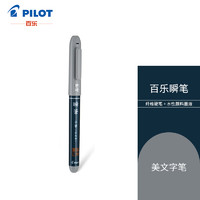 PILOT 百乐 SVS-30KK-UB 直液式毛笔 硬头 灰色