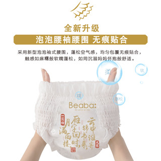 碧芭宝贝Beaba 风雅系列纸尿裤L码(9-14kg)试用装*3片体验装